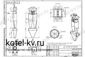 Циклон ЦН-15-800-2СП. Чертеж