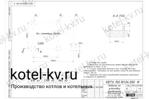 Фундамент для котла с водяными колосниками 1740 кВт