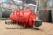Котел паровой КПа 200 ГН