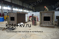 Изготовление водогрейных котлов КВа-2.5 на газе и жидком топливе