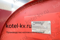 Парогенератор пар 0.3-0.07 на газе производство