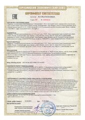 Сертификат на щиты управления